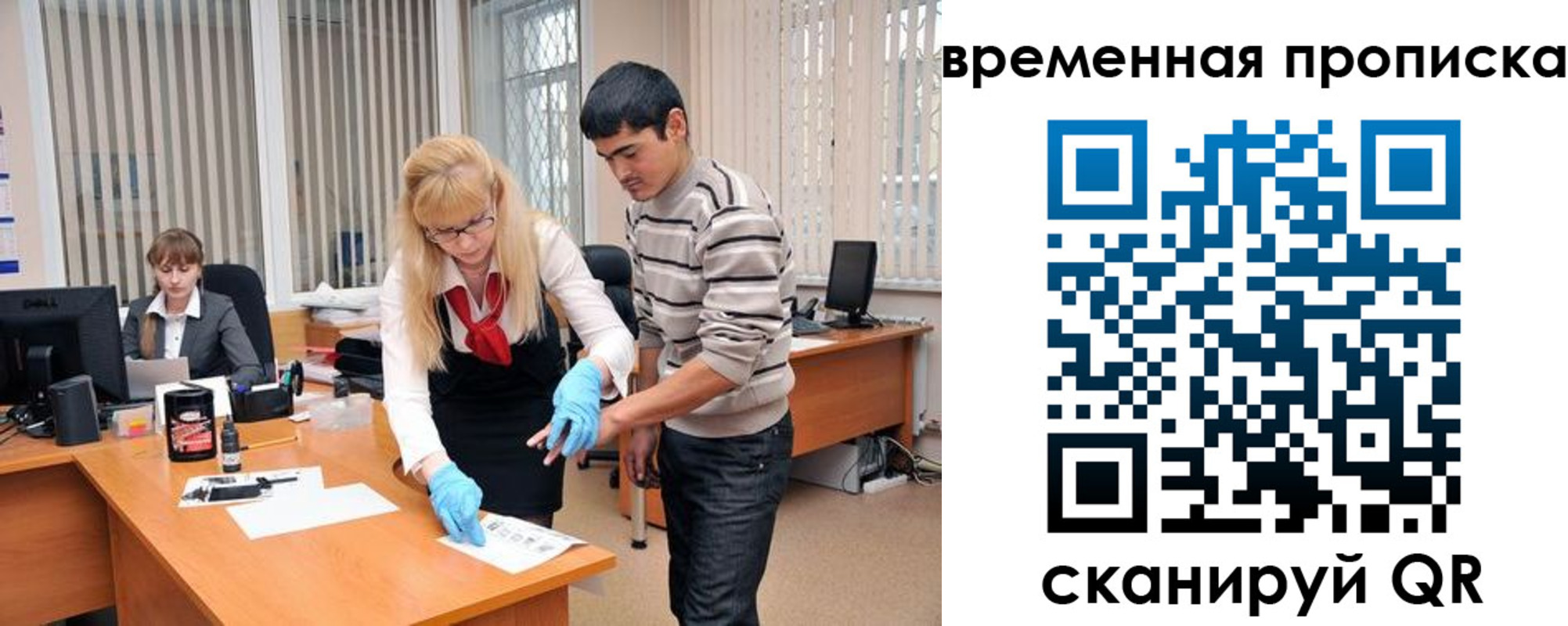 временная регистрация для всех в Находке