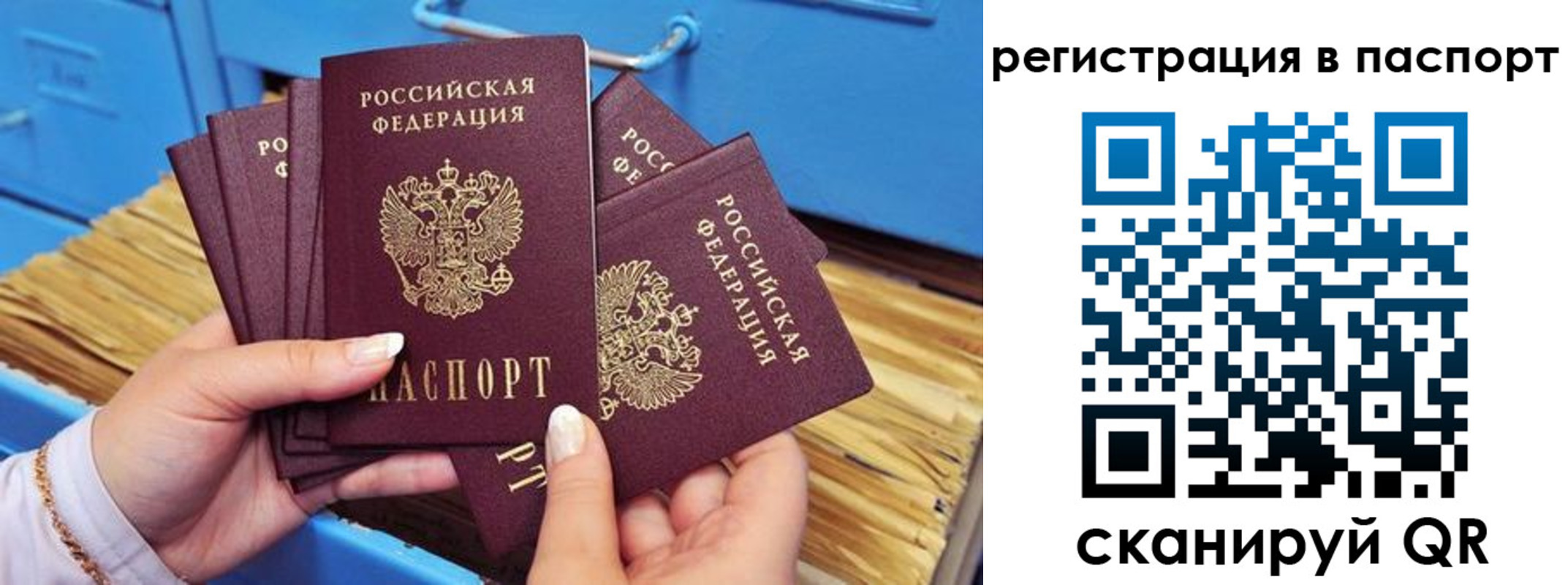 временная регистрация купить в Находке