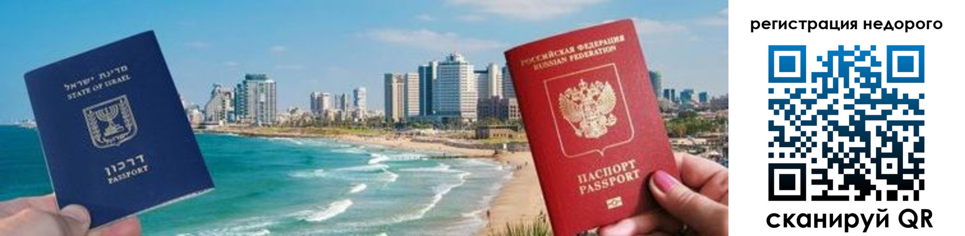 прописка в Находке