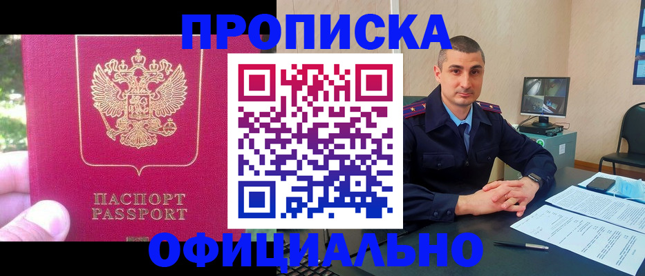 временная регистрация гарантия в Находке