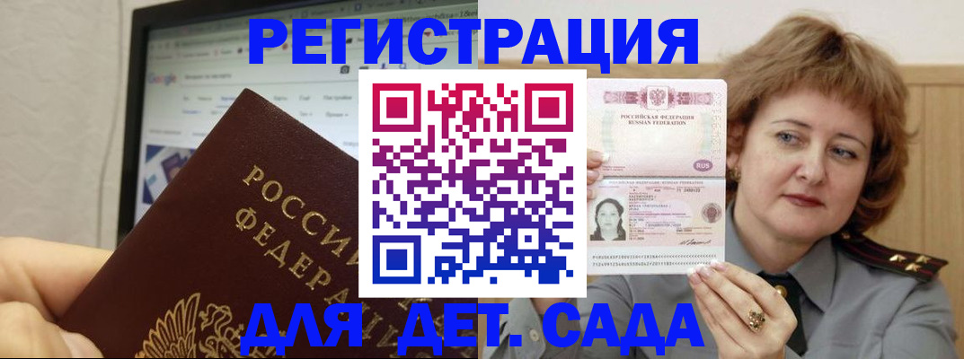 временная регистрация адрес в Находке