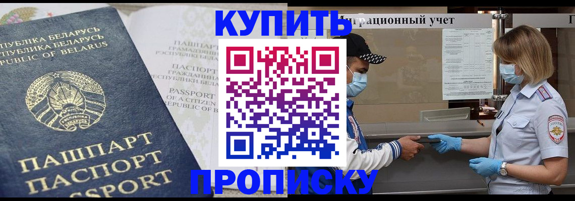 регистрация в Находке