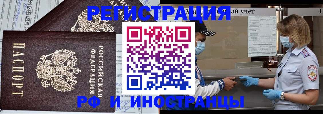 регистрация в Находке
