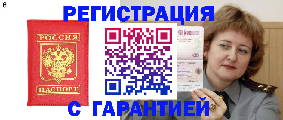 временная регистрация собственник в Находке