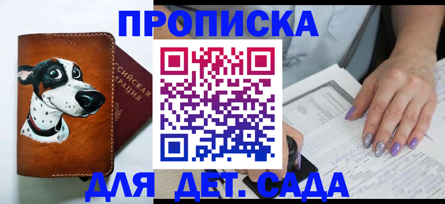 временная регистрация собственник в Находке