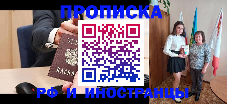 регистрация в Находке