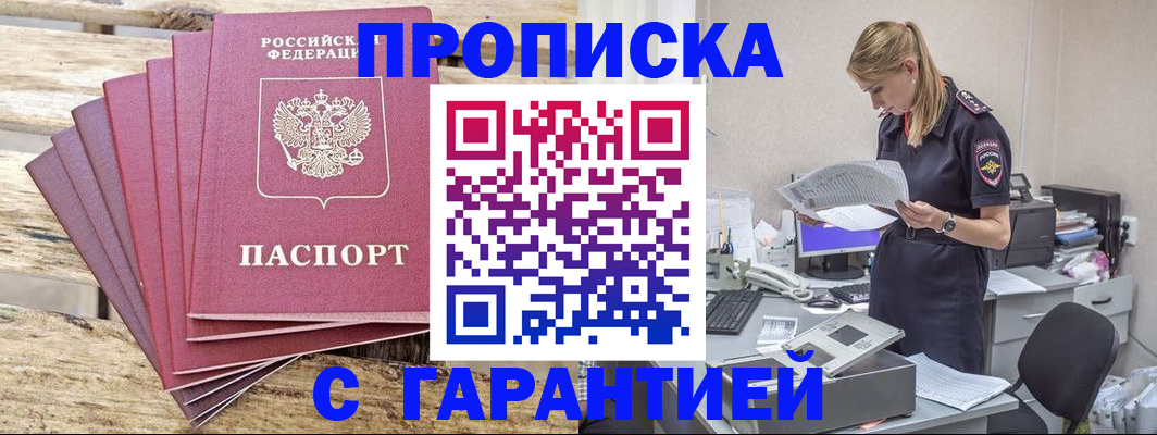 временная регистрация госуслуги в Находке