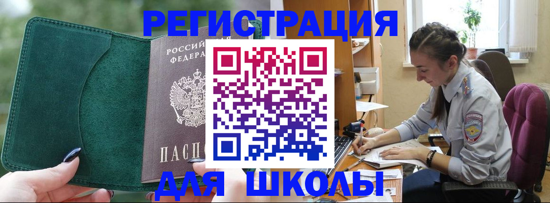 временная регистрация поиск в Находке