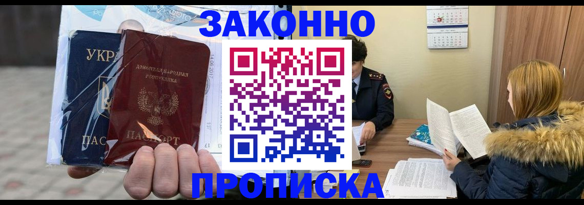 где прописаться в Находке